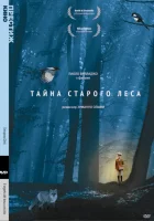  Тайна старого леса смотреть онлайн (1993) 