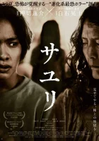  Саюри смотреть онлайн (2024) 