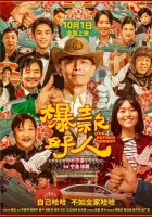  Ковбой из хутуна смотреть онлайн (2024) 