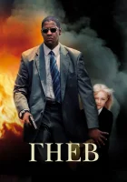  Гнев смотреть онлайн (2004) 
