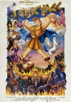  Геркулес смотреть онлайн (1997) 