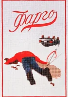  Фарго смотреть онлайн (1995) 
