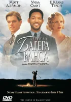  Легенда Багера Ванса смотреть онлайн (2000) 