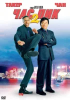  Час пик 2 смотреть онлайн (2001) 